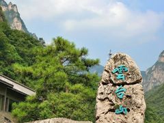 -云台山风景名胜区