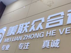 -美联众合动物医院·内科·皮肤科·外科(古城分院)