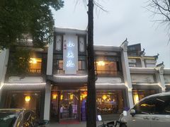 -千岛湖小鱼儿·淳安匠心农家菜