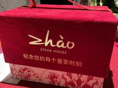 -ZHAO赵·牛扒坊(仁和新城店)