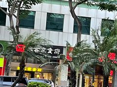 -来客家食府 · 福建客家菜(厦禾路店)