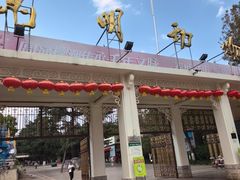 -昆明动物园