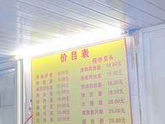 -大时代美食面馆