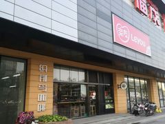 门面-织荆鸟咖啡(首开福茂店)