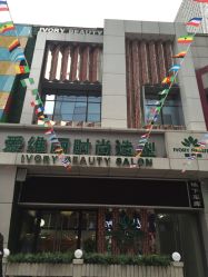 -爱维丽