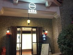 -无味舒食(思南公馆店)