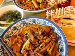 -慧娟面馆·餐厅(望江路店)
