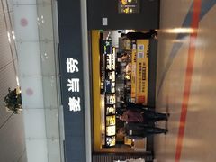 -麦当劳(禄口机场T2航站楼)