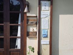 环境-小食院简餐厅