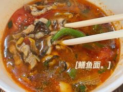-尧钧财鱼面(育才路店)