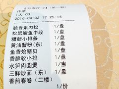 账单-功德林(南京西路店)