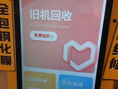 -爱回收(光启城店)