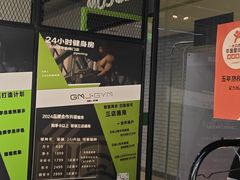 -GMJ·24H健身房(四川北路店)