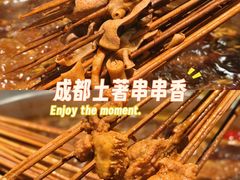 -水碾河刘老大串串香(水碾河路店)