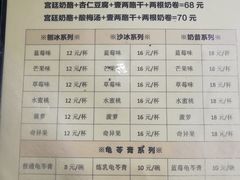 菜单-奶酪魏(牛街总店)