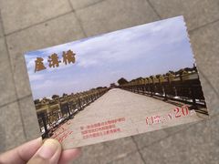 -卢沟桥文化旅游区
