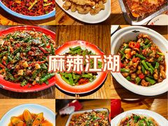 -兔槽江湖菜·重庆璧山兔(水围店)