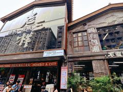 -老三样·旧食新味(万寿宫店)