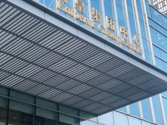 -红门金汤·港式火锅(英皇集团中心店)