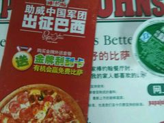 -棒约翰比萨意面(马家堡西路店)