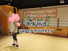 -超级猩猩健身·团课(陆家嘴中心店)