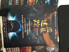 iphone_upload_pic-JOJO实景沉浸侦探剧本杀(大悦城店)