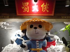 -蜀大侠火锅(森兰花园城店)