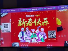 -唱吧麦颂KTV(松江五龙商业广场店)