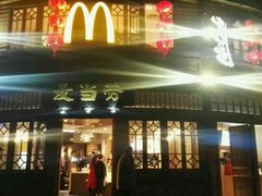 -麦当劳(南后街店)