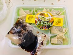 -笑来喜馄饨小笼工坊店(湖滨街店)