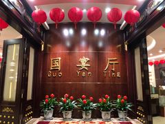 -无名居(农展馆店)