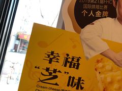 -85度C(北京八角物美店)
