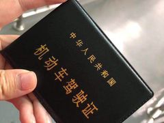 -深港·凯旋驾校(江北校区)