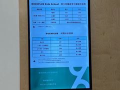 -ROCKPLUS攀岩馆(环宇城店)