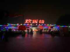 门面-北京欢乐谷
