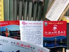 -桂林两江四湖景区