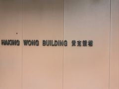 -香港大学