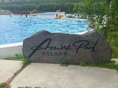 -清河半岛温泉度假酒店