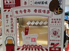 -奈雪的茶(新天地广场PRO店)