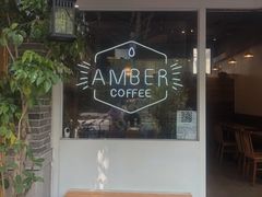 -琥珀咖啡 Ambercoffee