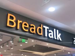 门面-BreadTalk面包新语(龙之梦购物中心莘庄店)