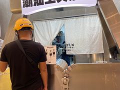 -茶月山·潮汕工夫茶饮(乐峰广场店)