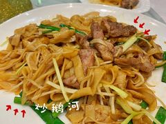 炒鹅河-鹅城