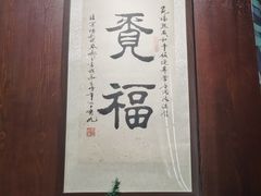 -觅福里•熟成和牛餐厅