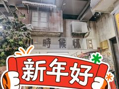 -CITY MART城市集市·里弄(北外滩来福士广场店)