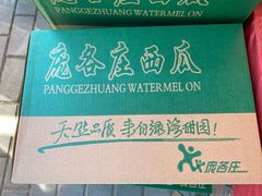 -庞各庄西瓜蔬菜采摘园·锦华瓜园