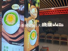 -晓淮山·扬州早茶·淮扬菜(龙阳广场店)