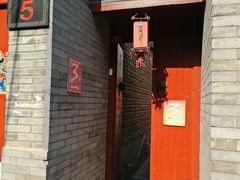 -丽江庭院之丽江往事(安定门店)