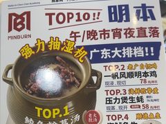 -明本湛江鸡•海鲜小厨(陈家祠店)