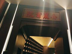 -湘上湘(米其林餐厅-正大中心总店)